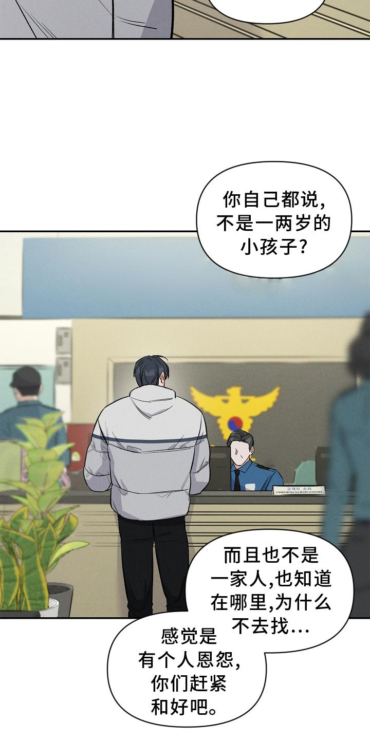 晚霞明阳第37话图