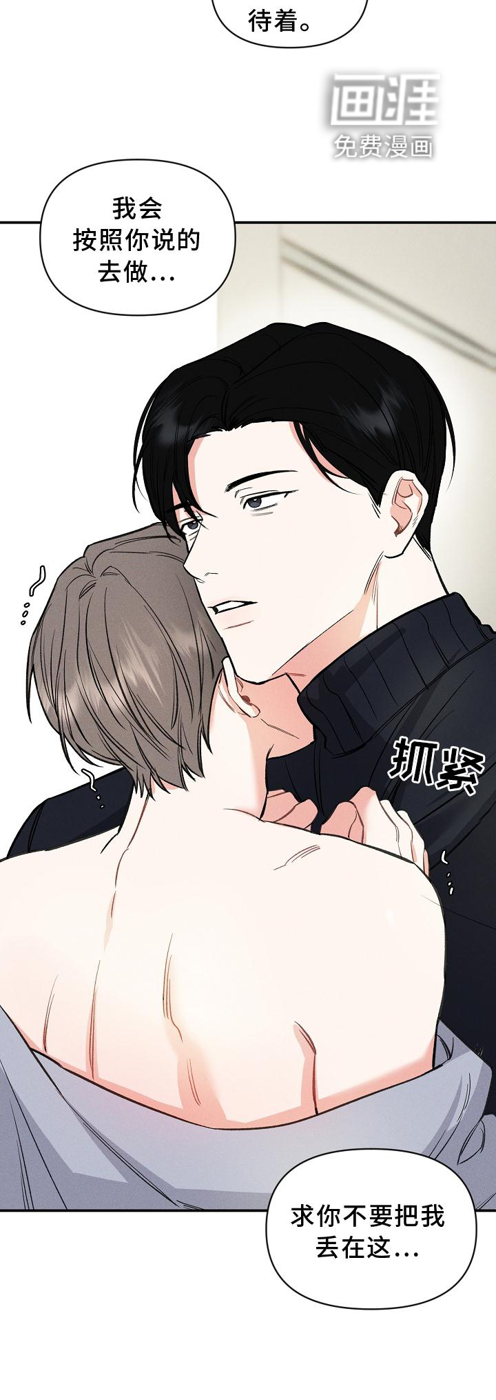 晚霞明阳第38话图