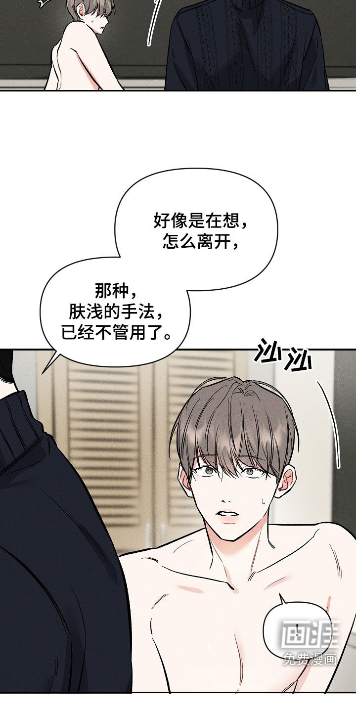 晚霞明阳第39话图