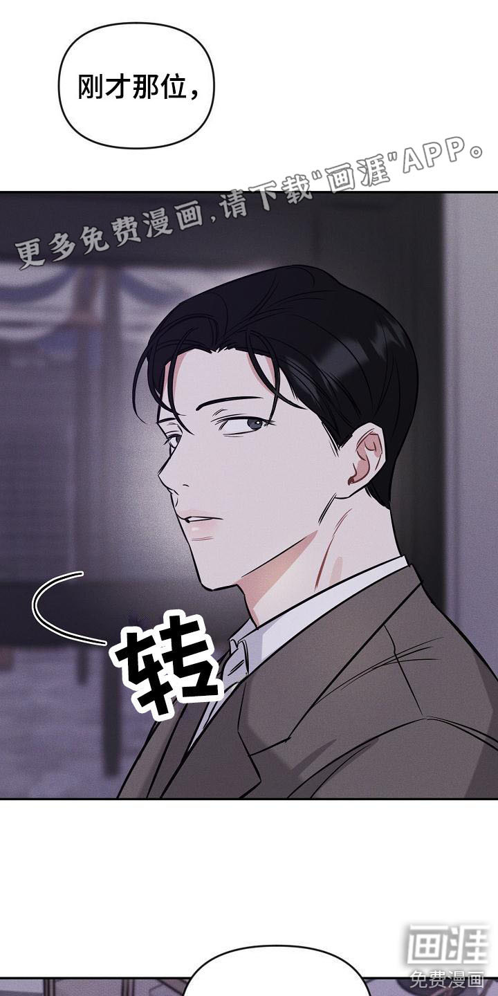 晚霞明阳第4话图