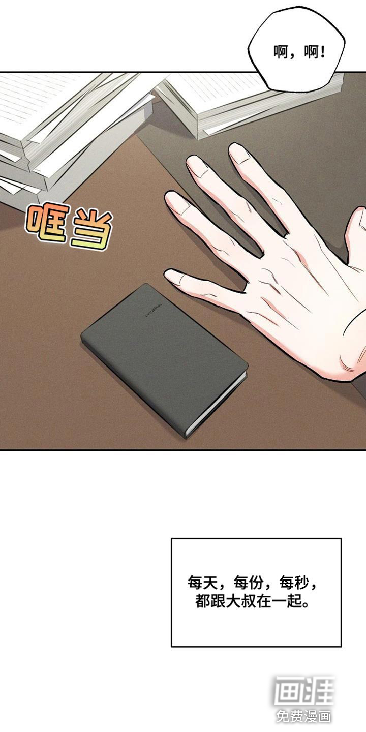 晚霞明阳第41话图