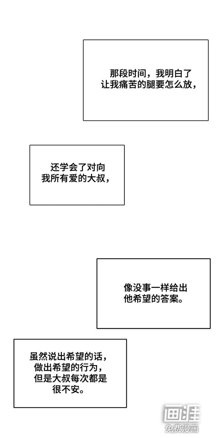 晚霞明阳第41话图