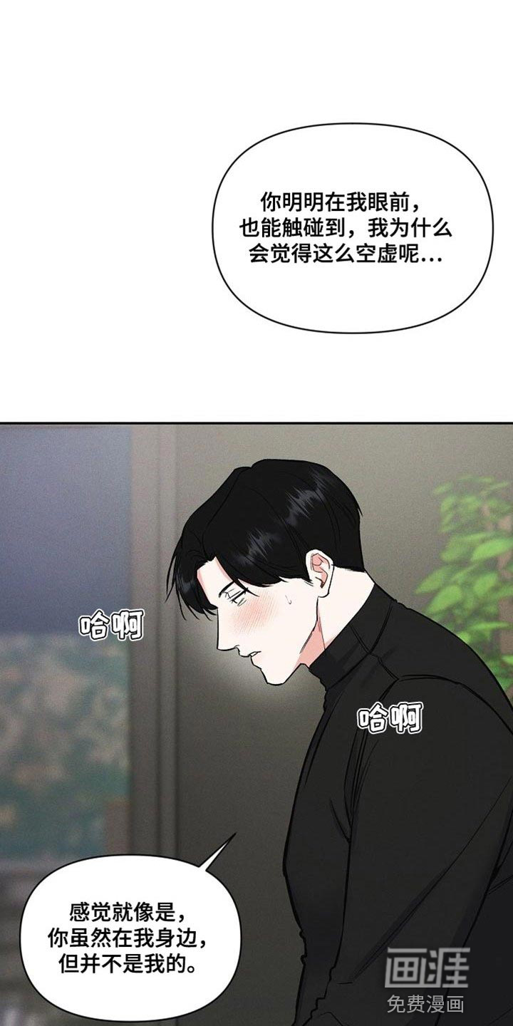 晚霞明阳第41话图