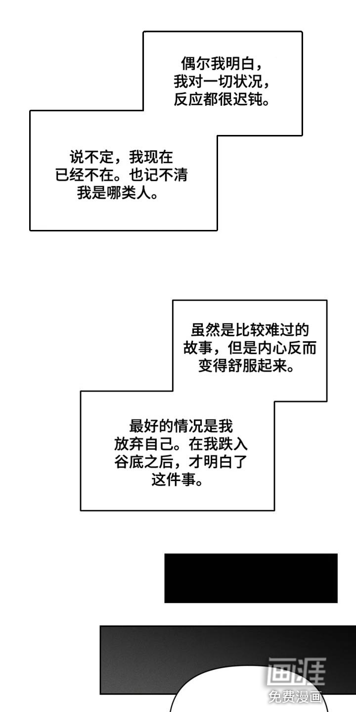 晚霞明阳第42话图
