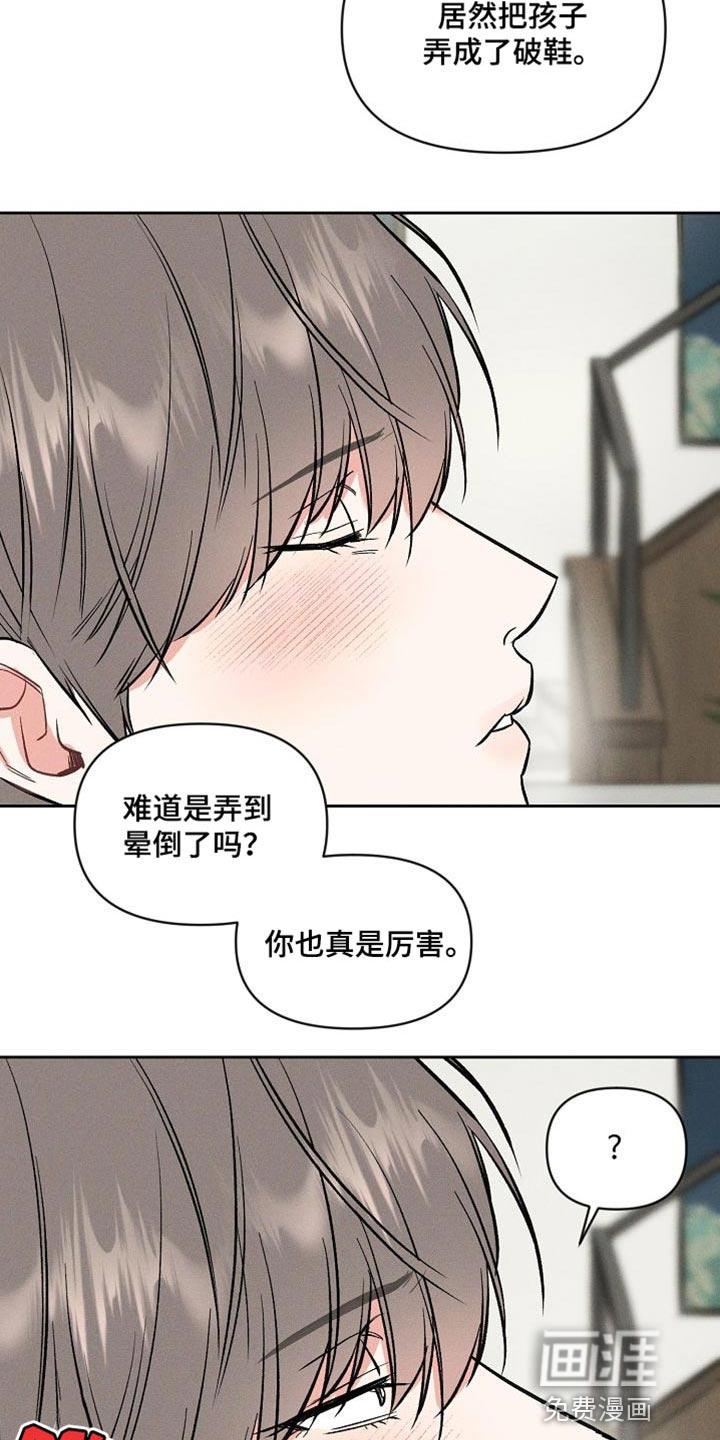 晚霞明阳第42话图