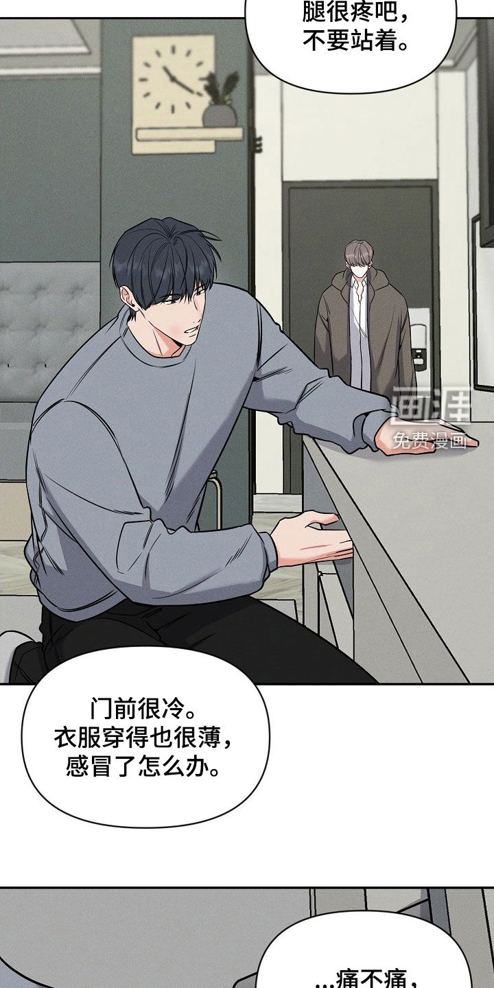 晚霞明阳第47话图