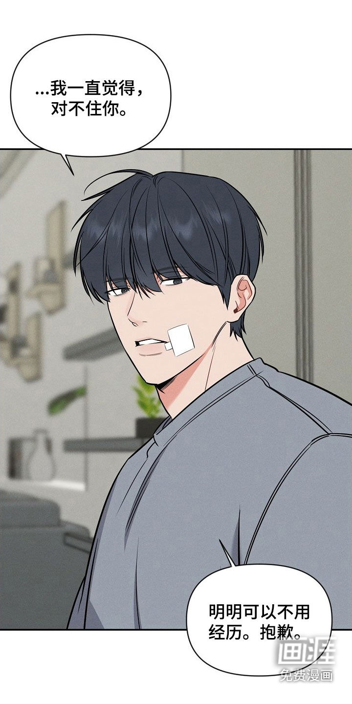 晚霞明阳第48话图