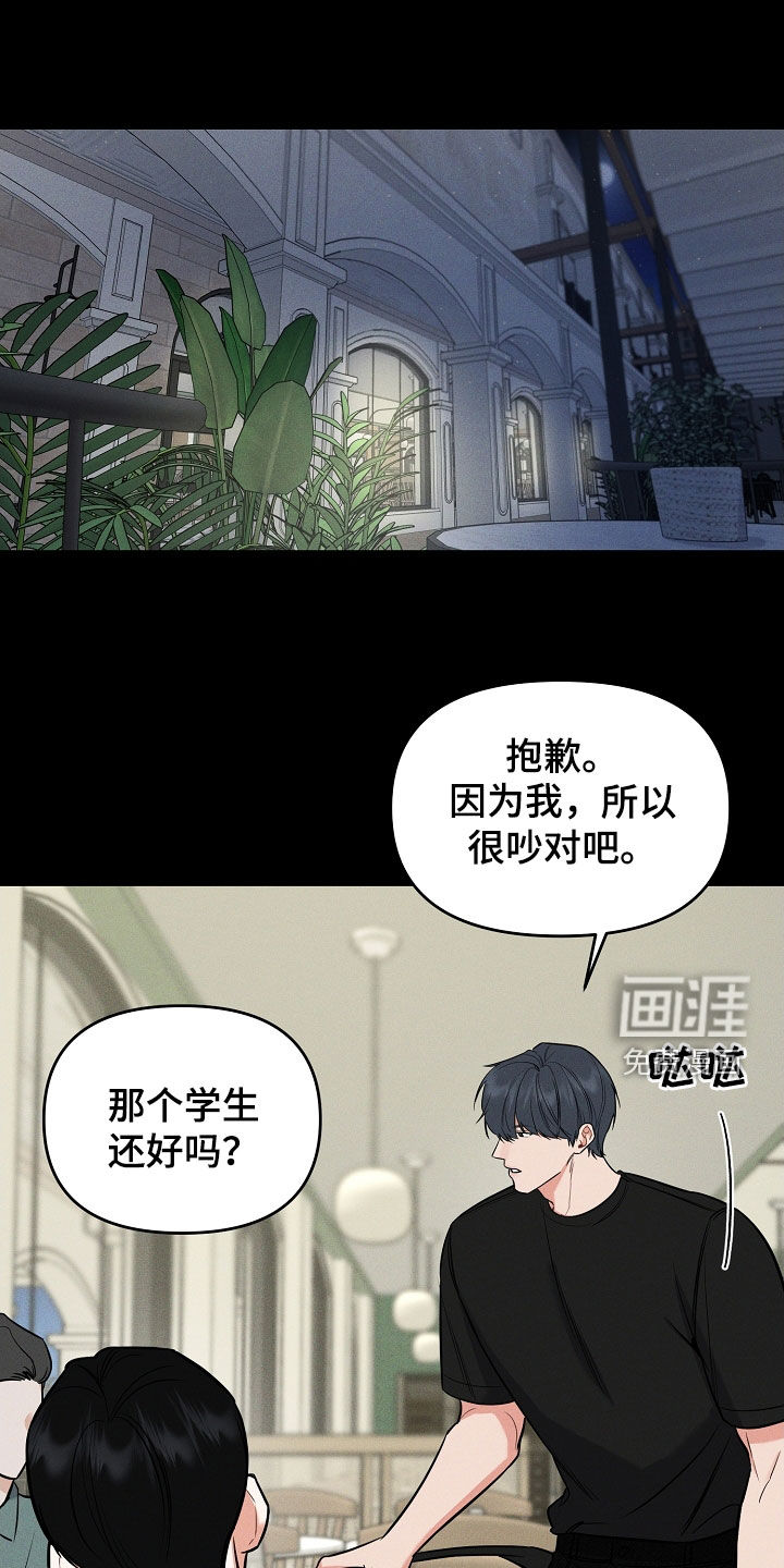 晚霞明阳第49话图