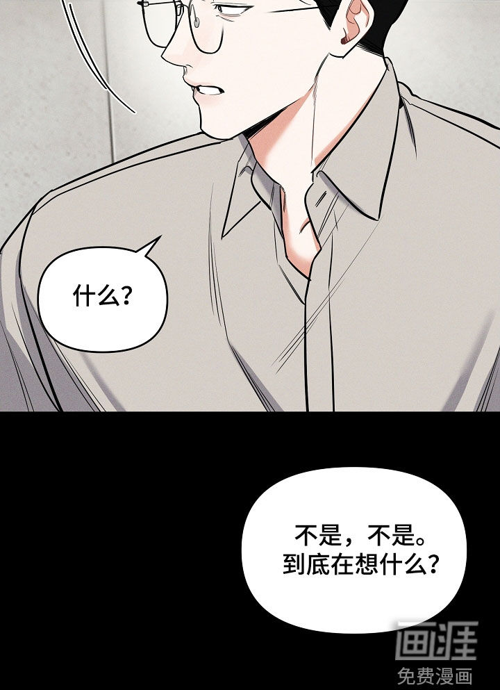 晚霞明阳第49话图