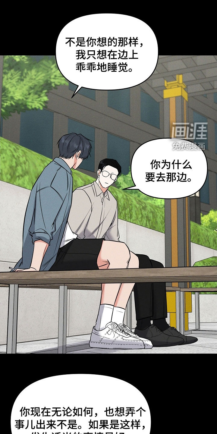 晚霞明阳第50话图