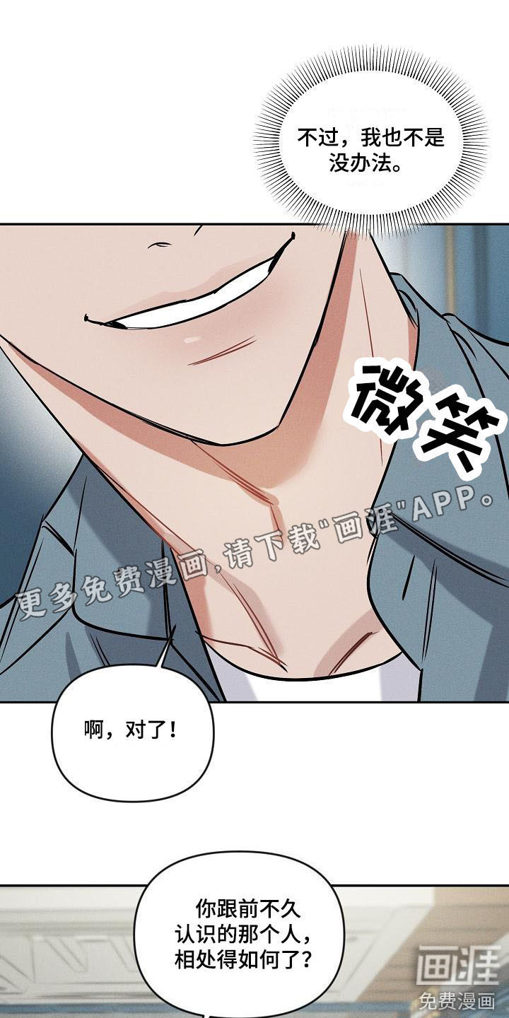 晚霞明阳第7话图