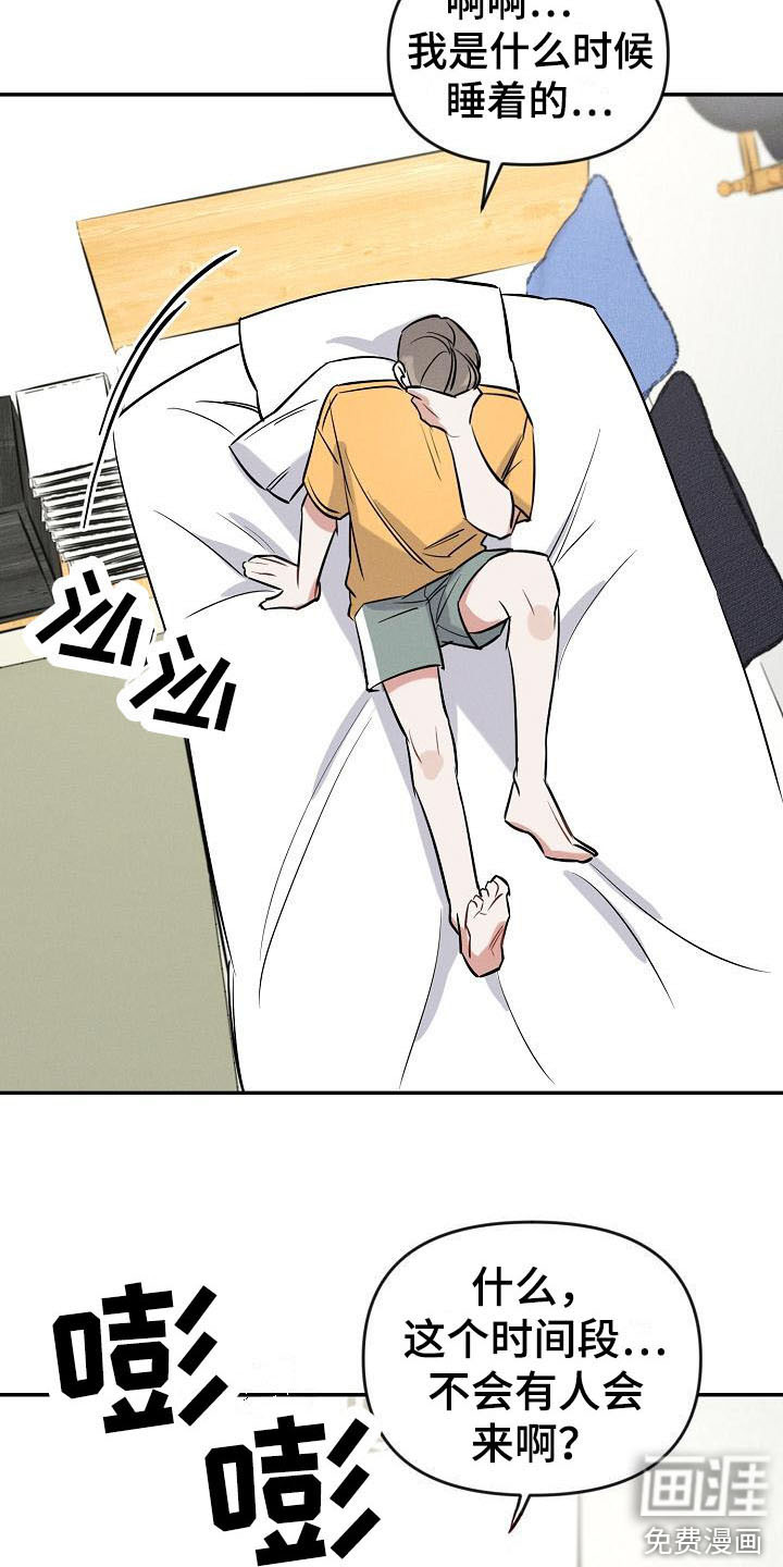 晚霞明阳第8话图