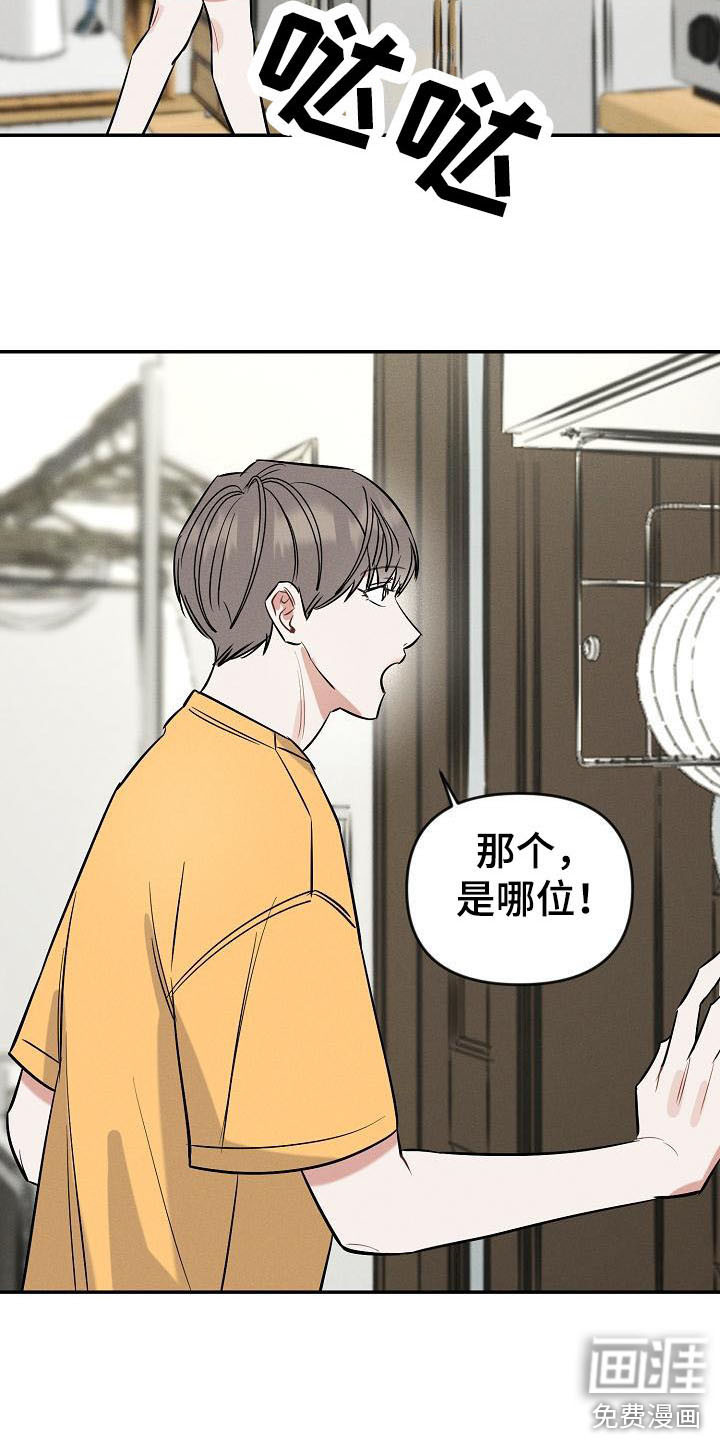 晚霞明阳第8话图