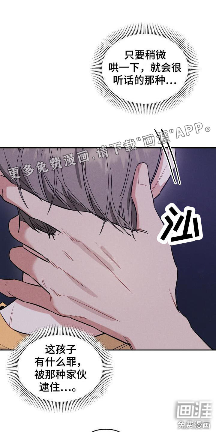 晚霞明阳第9话图