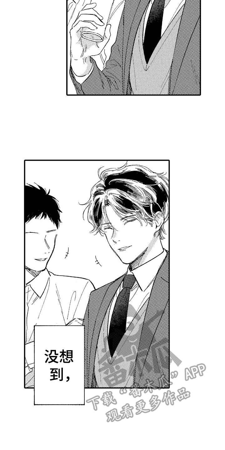 为你疯狂第10话图