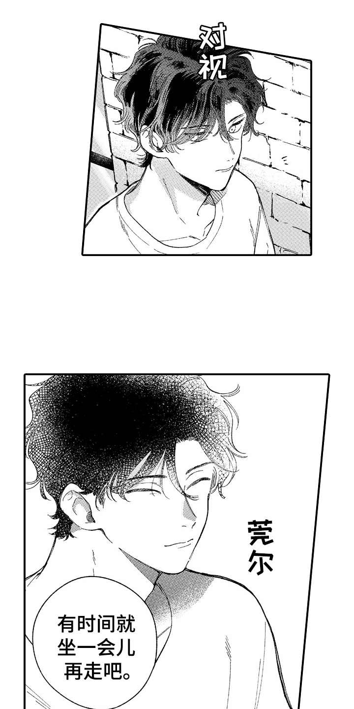 为你疯狂第15话图