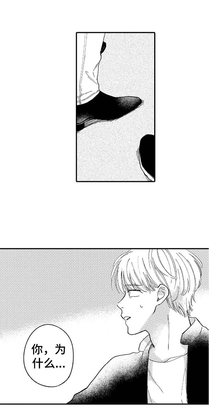 为你疯狂第17话图