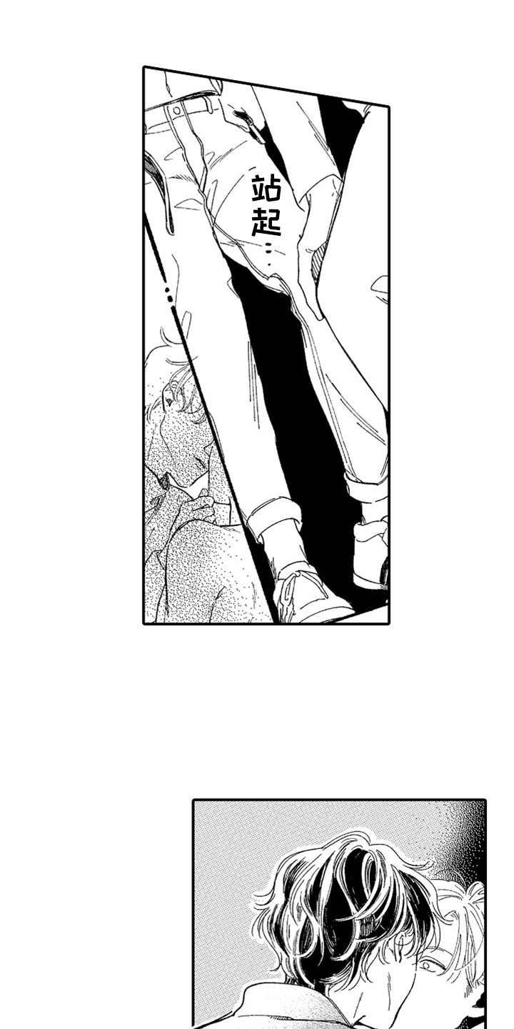 为你疯狂第4话图