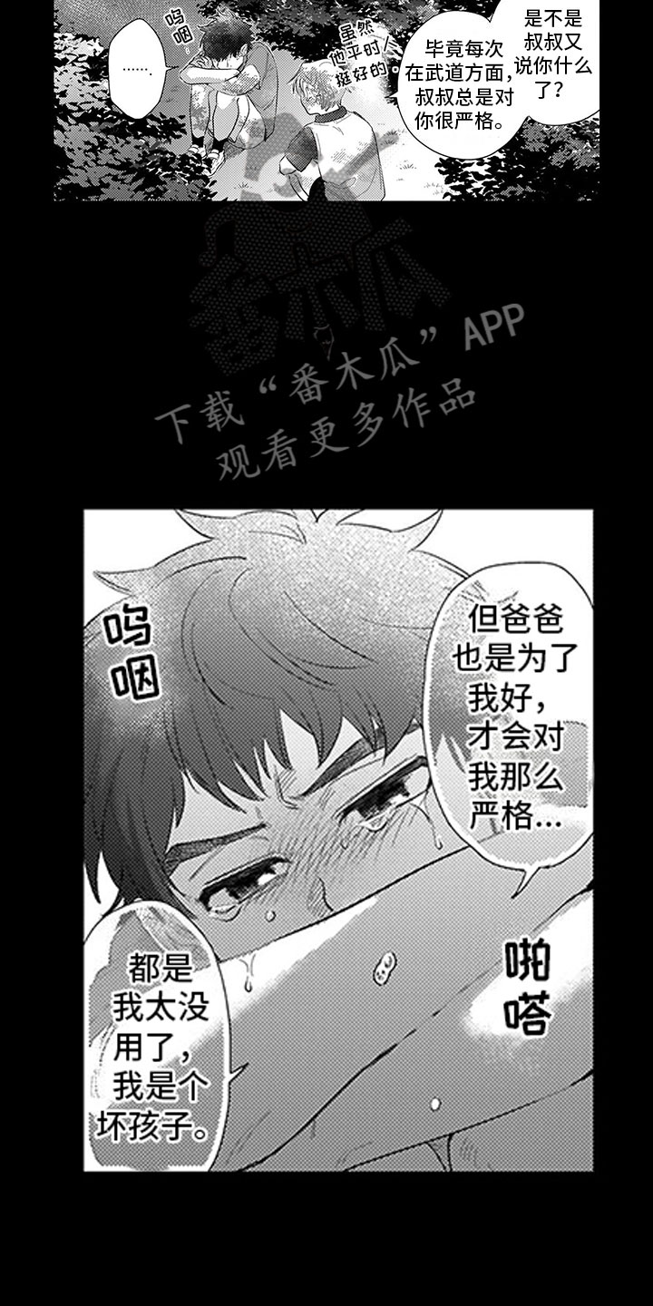 我们不是命运第11话图