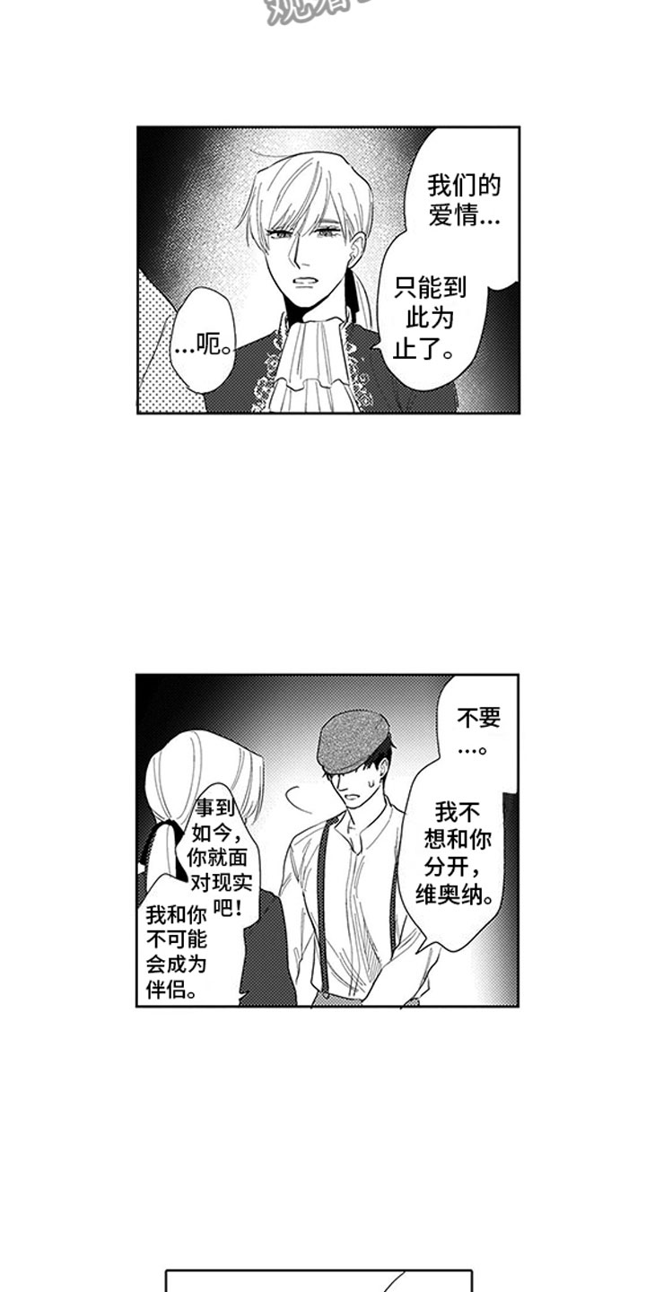 我们不是命运第16话图