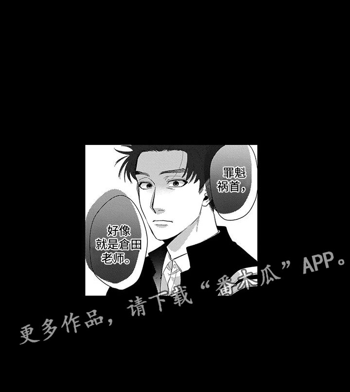 我们不是命运第17话图