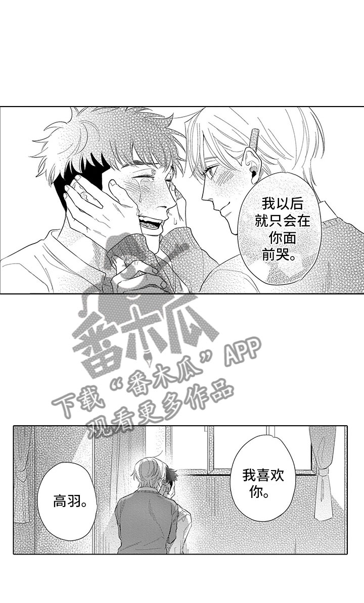我们不是命运第18话图