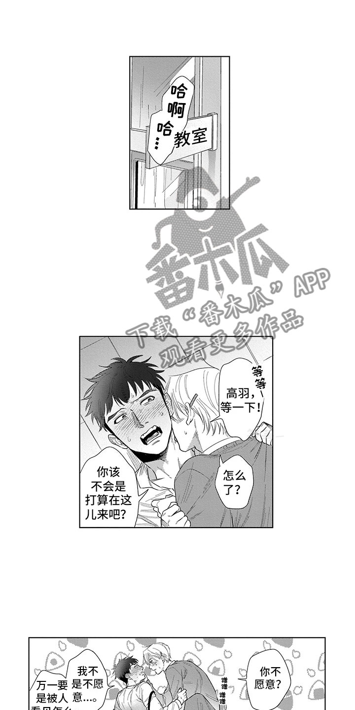 我们不是命运第19话图