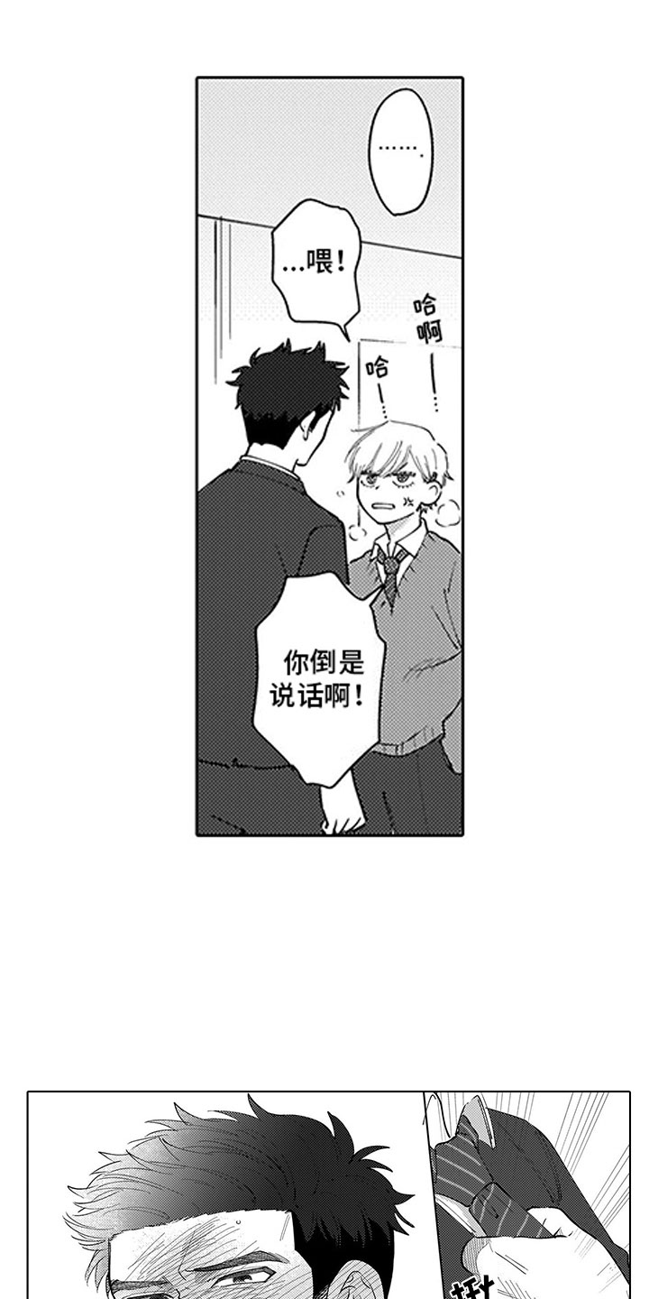 我们不是命运第4话图