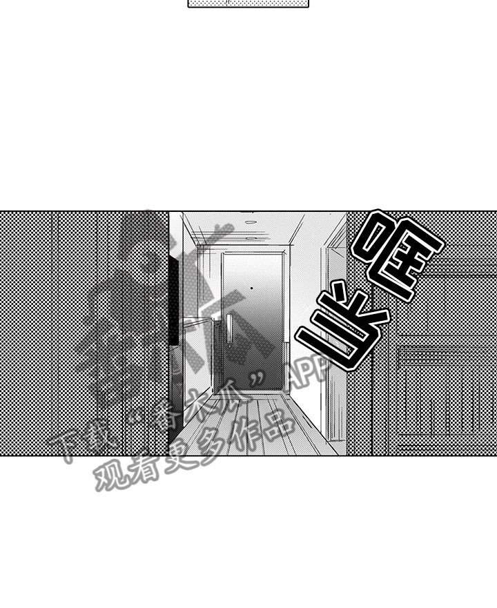 我们不是命运第4话图