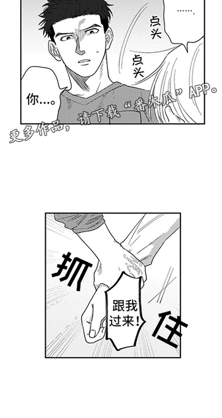 我们不是命运第5话图