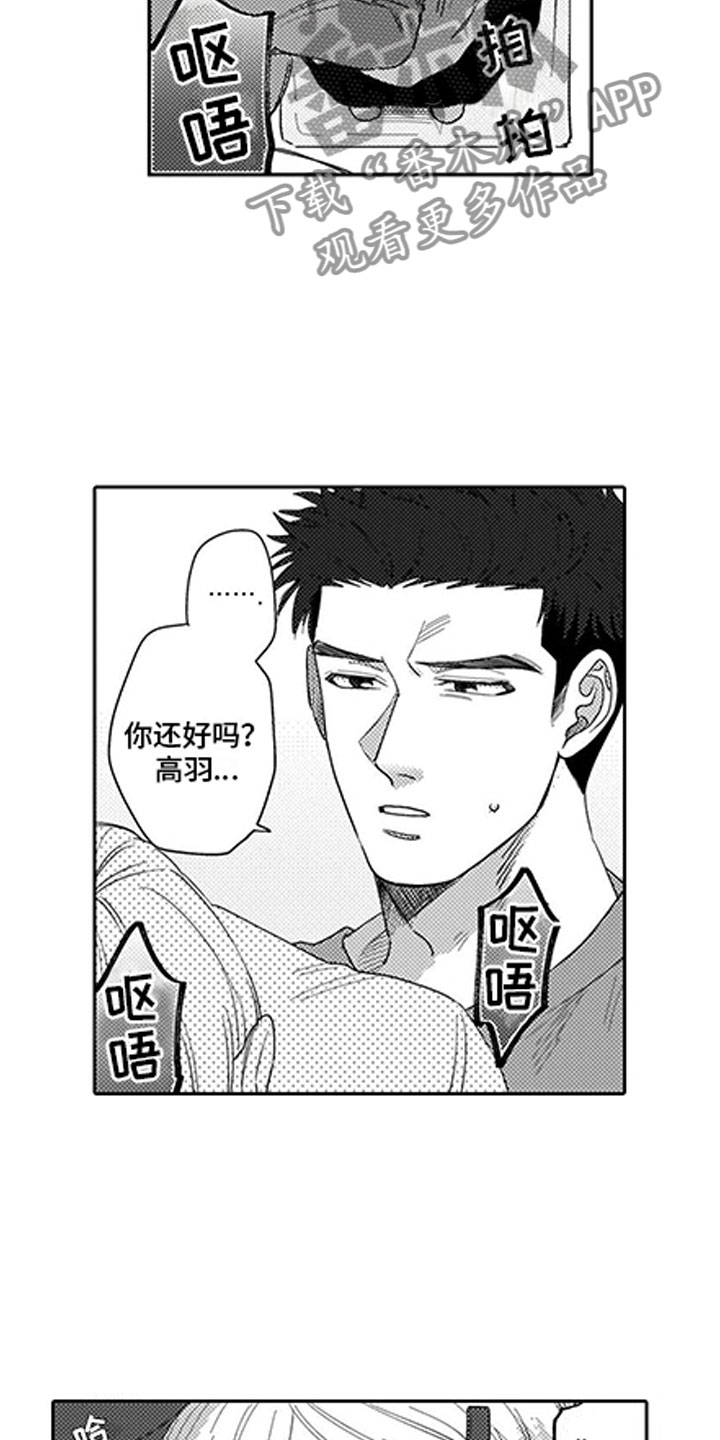 我们不是命运第6话图