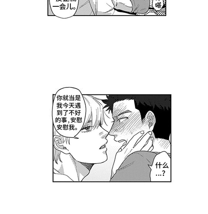 我们不是命运第7话图