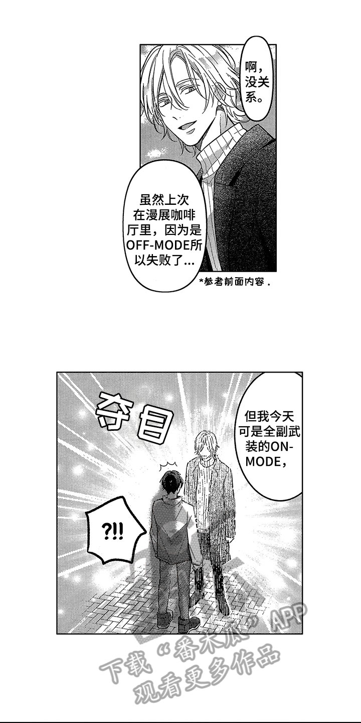 王子坠入爱河第11话图