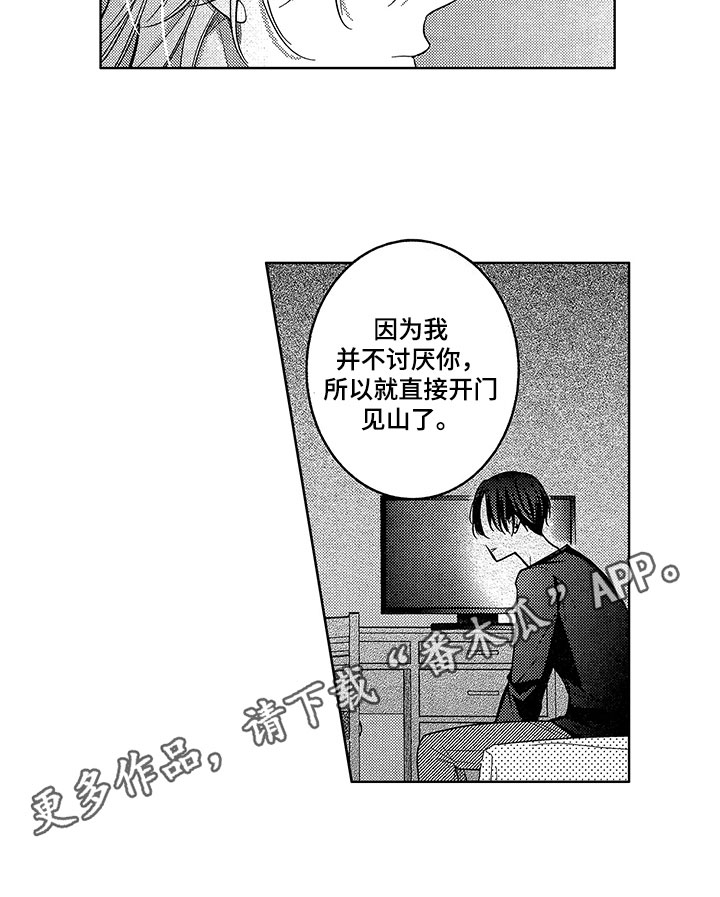 王子坠入爱河第11话图