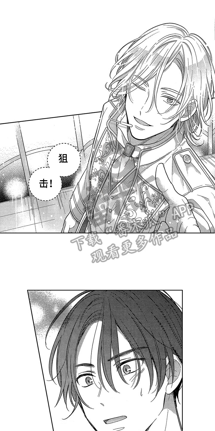 王子坠入爱河第13话图