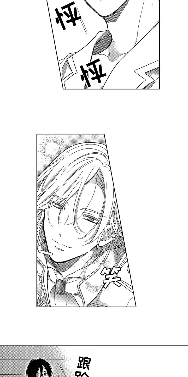 王子坠入爱河第13话图