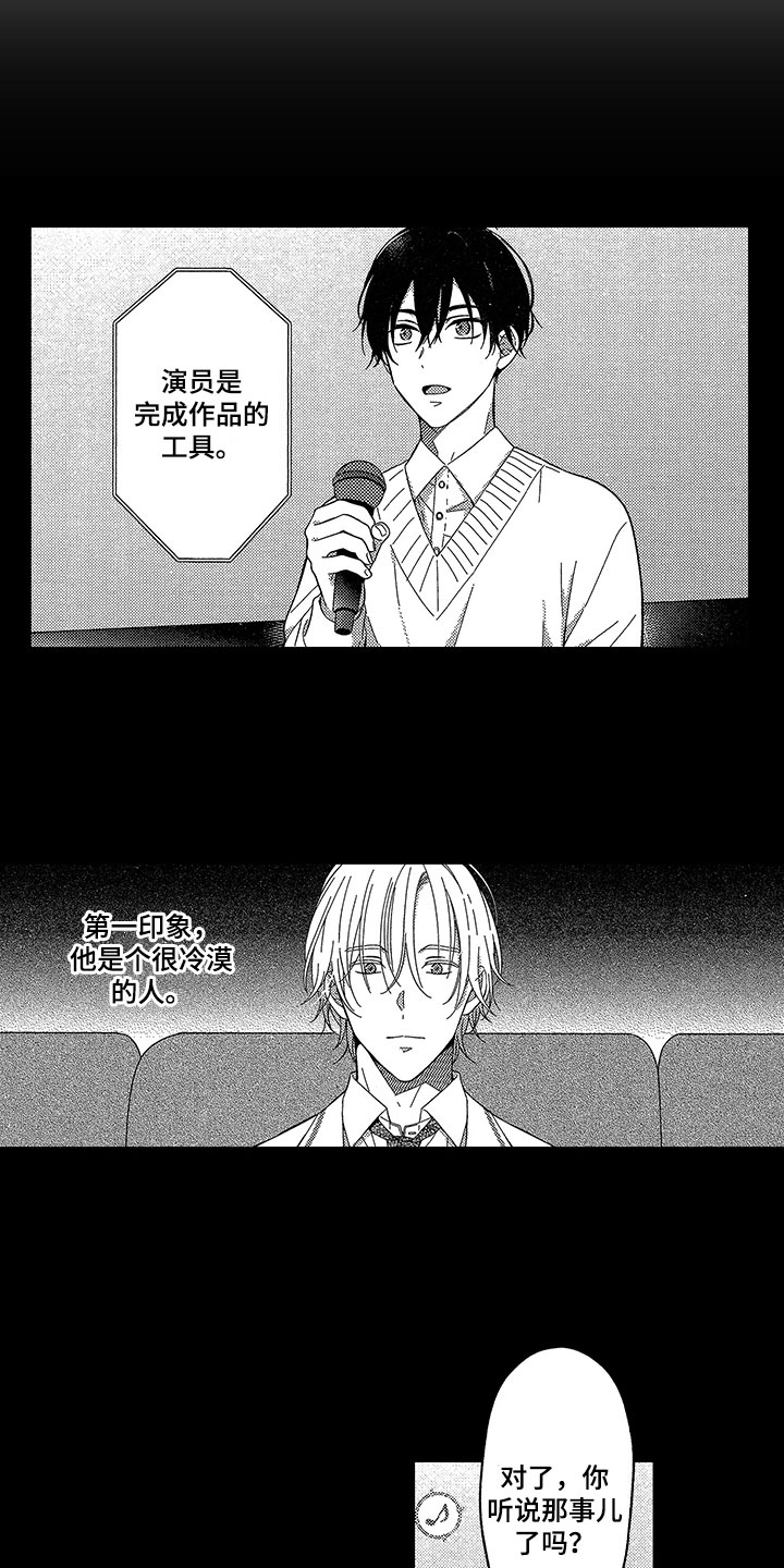 王子坠入爱河第13话图