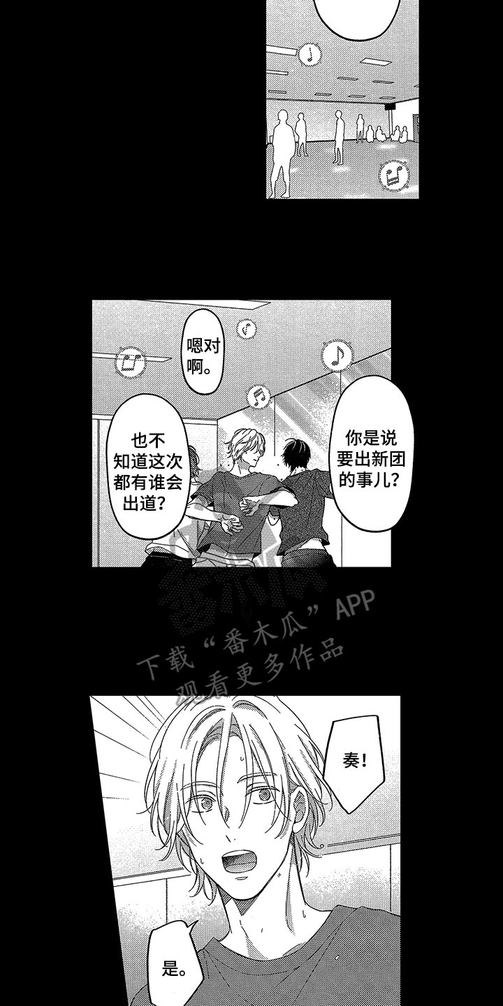 王子坠入爱河第13话图