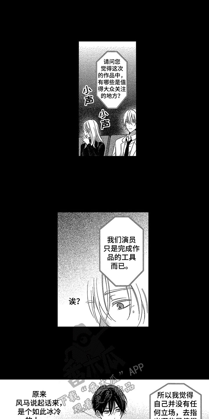 王子坠入爱河第14话图