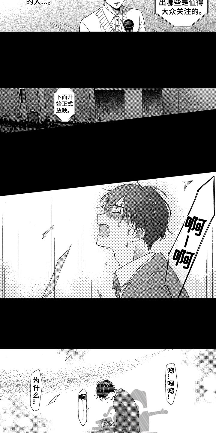 王子坠入爱河第14话图