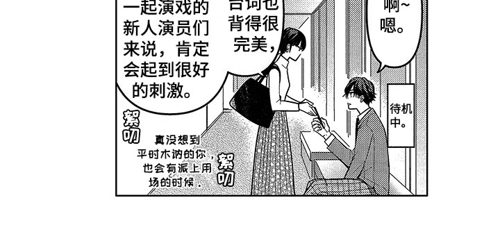 王子坠入爱河第14话图