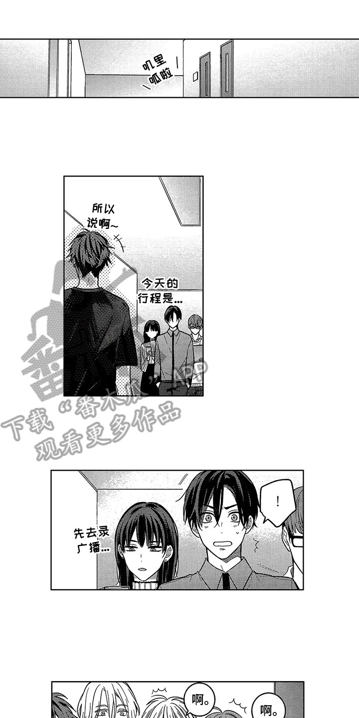 王子坠入爱河第16话图