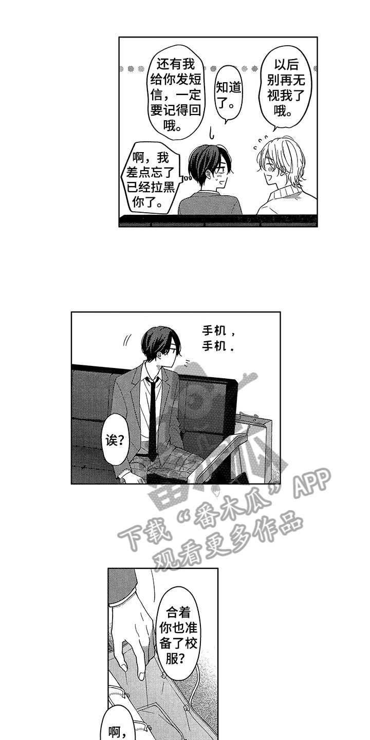 王子坠入爱河第19话图