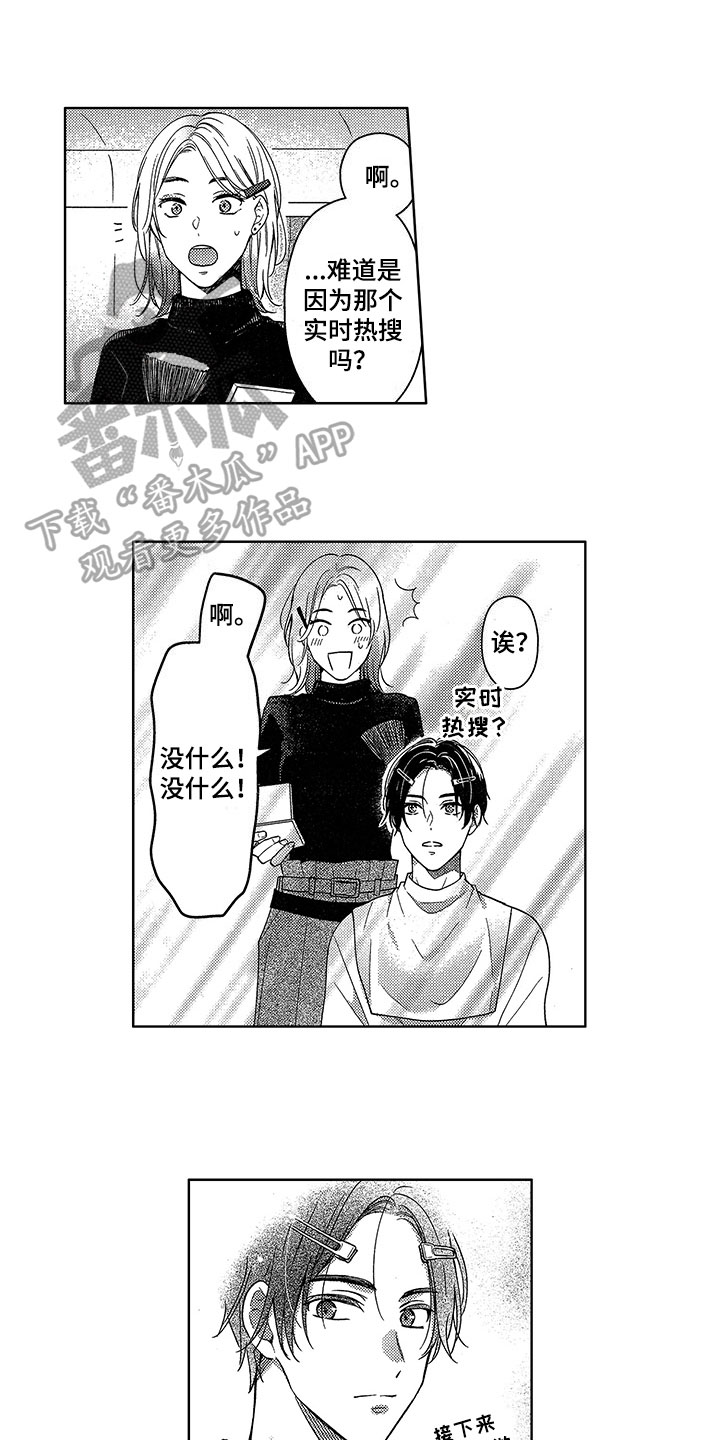 王子坠入爱河第21话图