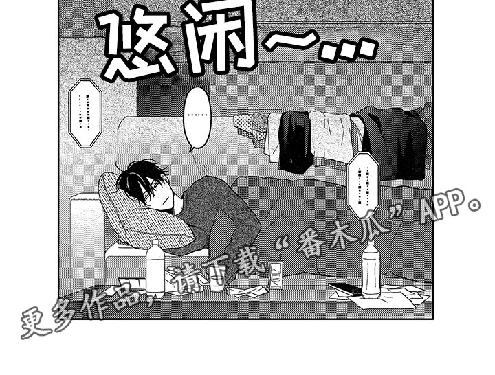 王子坠入爱河第23话图