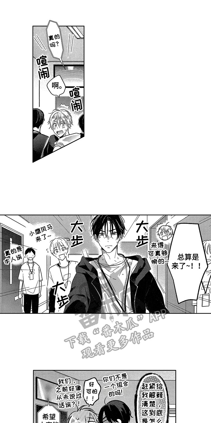 王子坠入爱河第25话图