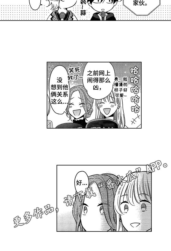 王子坠入爱河第25话图