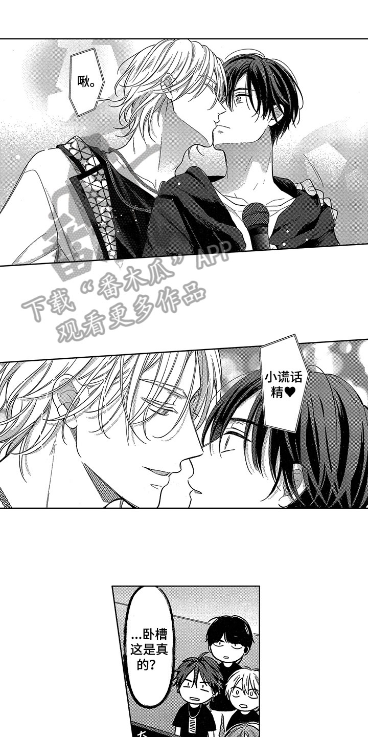 王子坠入爱河第26话图