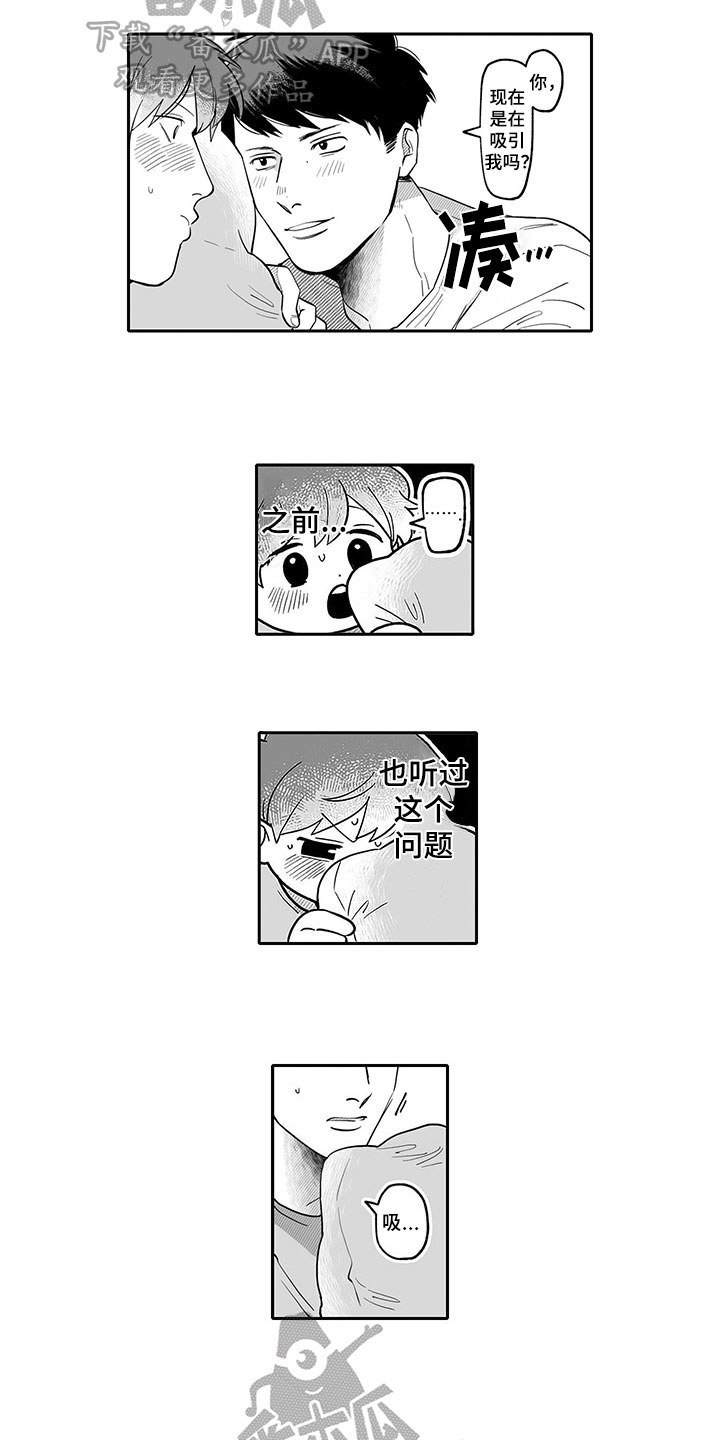 唯二之一第12话图