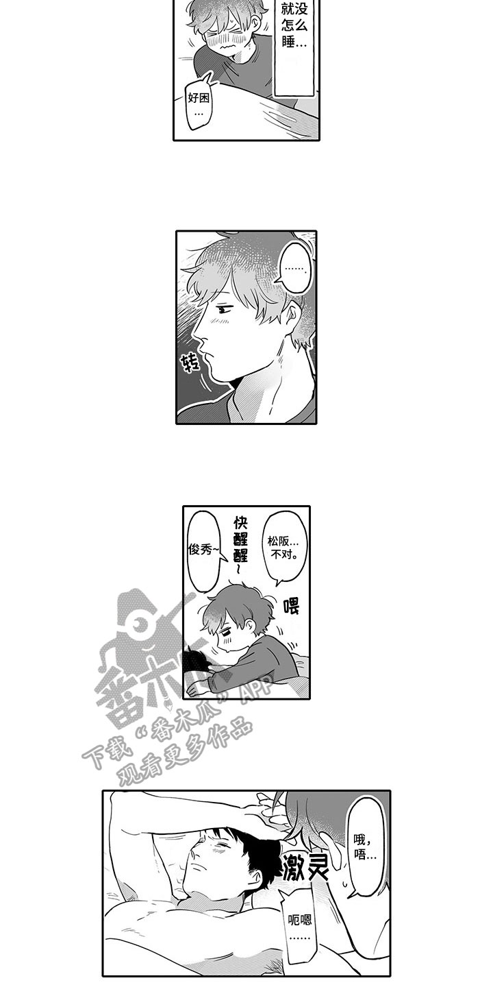 唯二之一第14话图